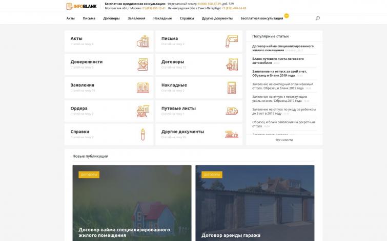 Юридический сайт, +2000 ун/сут, 7000+ руб/мес, Adsense + РСЯ + LexProfit.