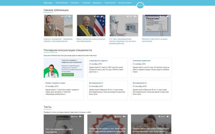 ИКС 350 | Неврология, +2000 ун/сут, 6000+ руб/мес, Adsense + РСЯ + Edugram