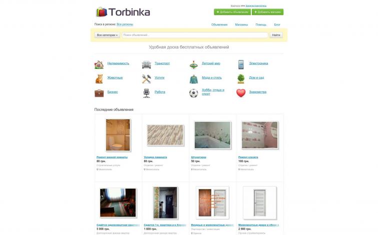 Современная действующая доска объявлений типа OLX и Авито