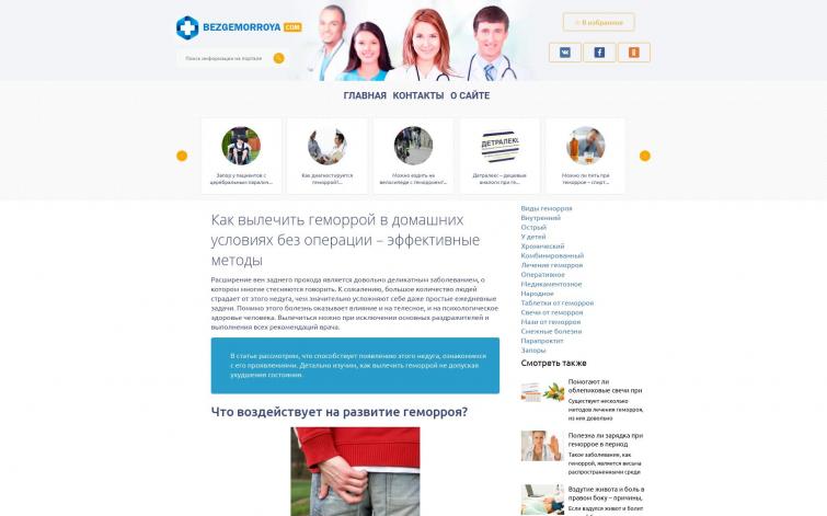 Медицинский СДЛ. Пинят в ГГЛ и Миралинкс