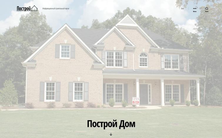 Строительство. Трафик на росте. Доход 9 тыс в месяц. 1,5 год окупаемости