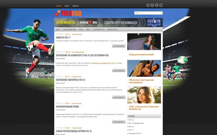 Игровая тематика (FIFA), добавлен в Адсенс и РСЯ