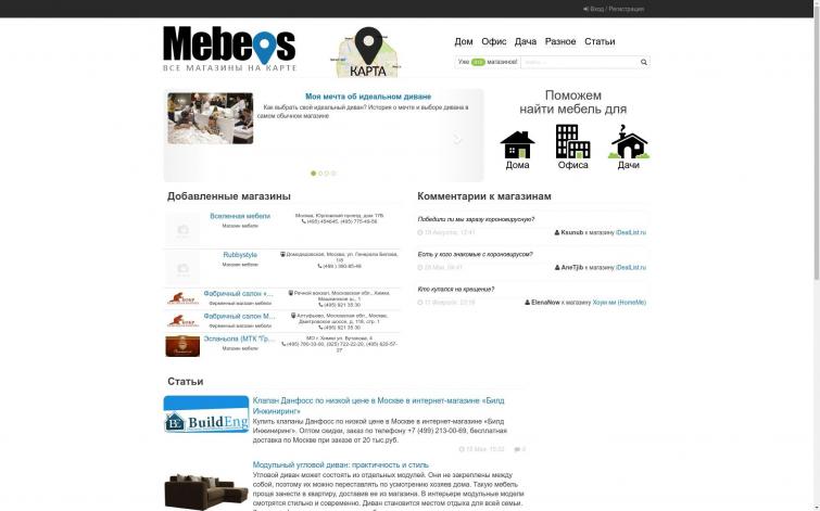 Статейник - интерьер, дом, быт