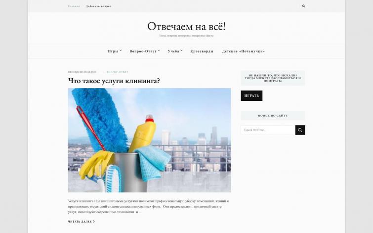 Сайт с поисковым трафиком и трастом