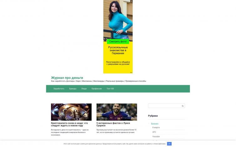 Сайт про деньги по себестоимости. Под развитие. Можно под кредиты и крипту.