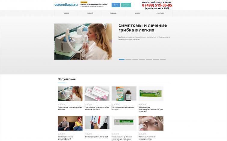 Грибковые заболевания, возраст 5 лет, 193 статьи, TF+CF 14,  по последней ставке