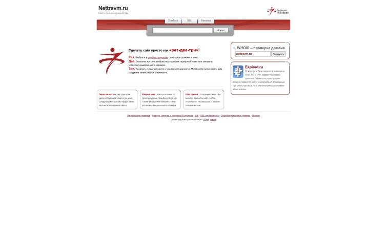 Сайт по травматологии, 1743 ун/сут, 6к+ руб/месяц, Adsense + РСЯ