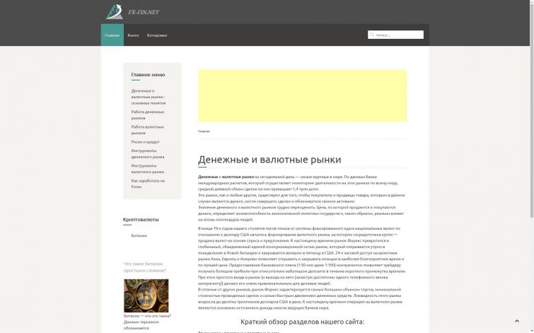 12 летний сайт за последнюю ставку