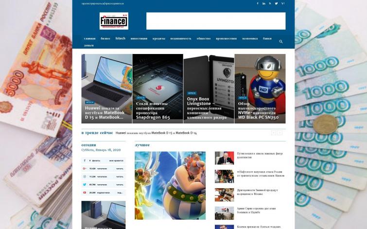 Финансовая газета