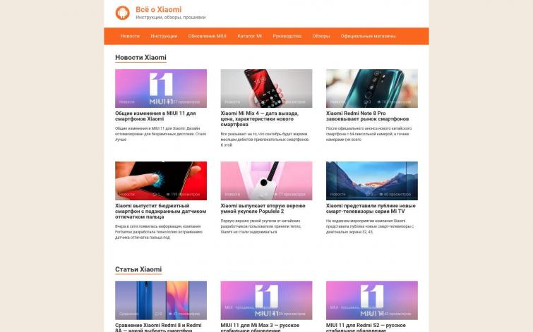 Сайт о Xiaomi, miui - растущий трафик