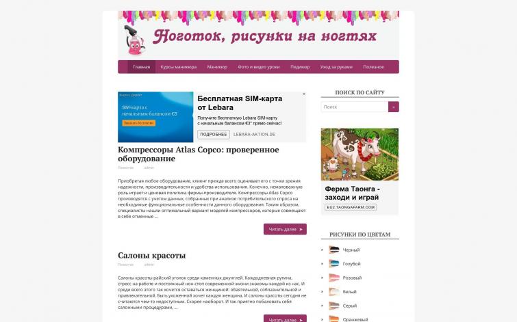 Сайт о маникюре+канал YouTube+группа на одноклассниках