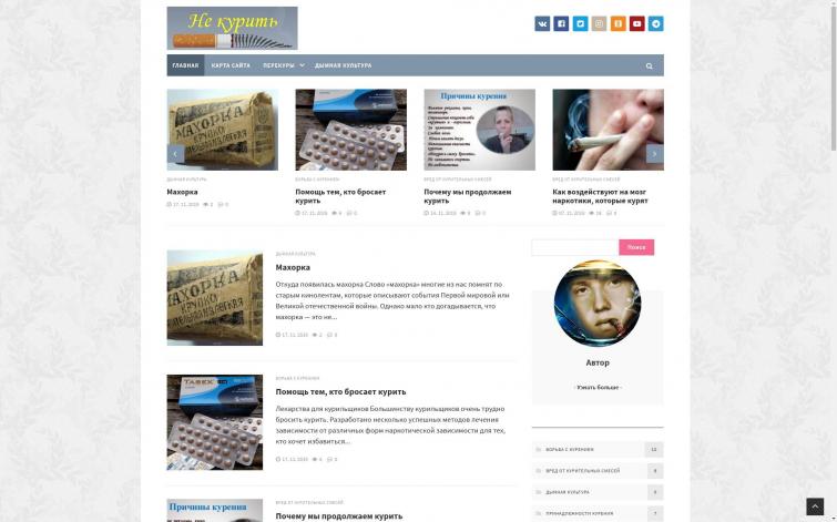 ИКС 10. Не курить. Информационный сайт. Оригинальный домен.