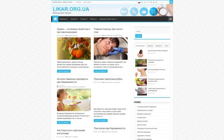 Медицинский сайт! 250 статей опубликовано + 600 статей в черновиках