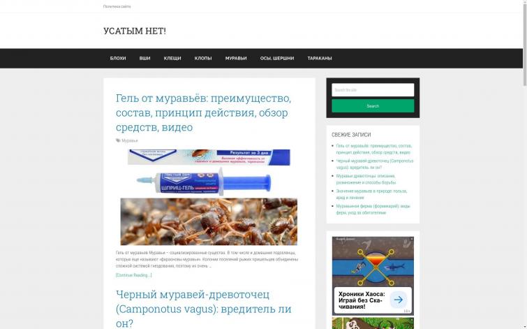 Отличная заглушка, 4 статьи 100+ уников
