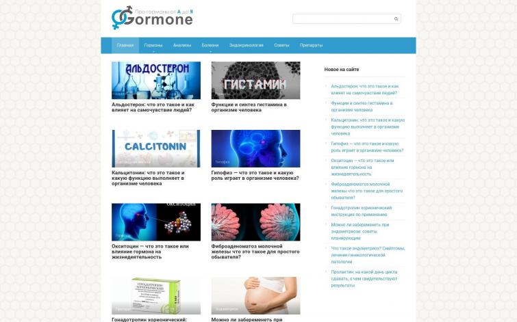 Гормоны. ИКС 60, отказы 6,6. Стабильная посещаемость. Есть точки роста. Недомонетизирован