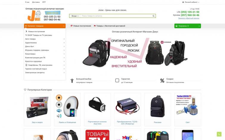 Рабочий интернет-магазин электроники и Автотоваров.