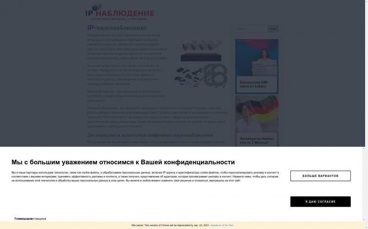 Информационный сайт с доходом про видеонаблюдение