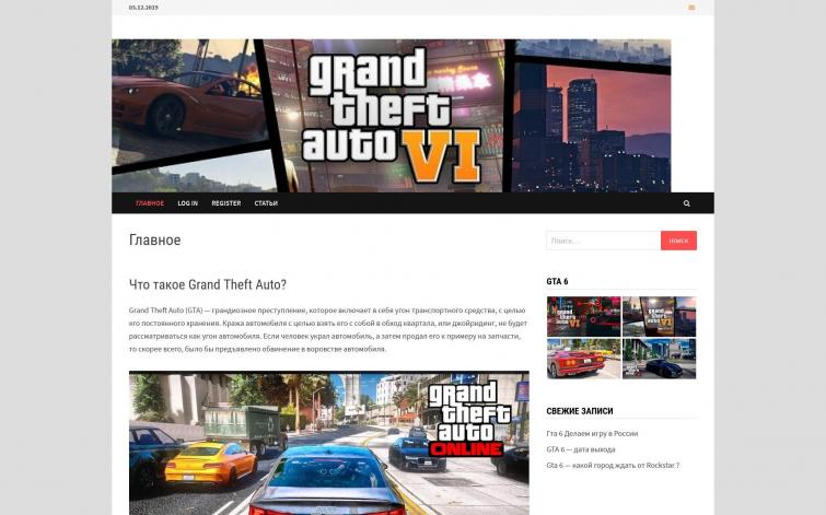 Игровой Стартап с Уникальным доменом GrandTheftAuto6.ru