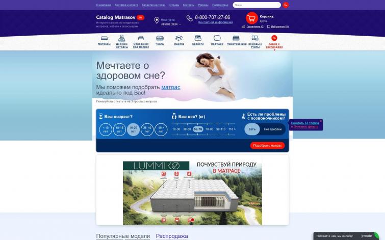 Готовый бизнес по продаже матрасов, кроватей и товаров для сна.