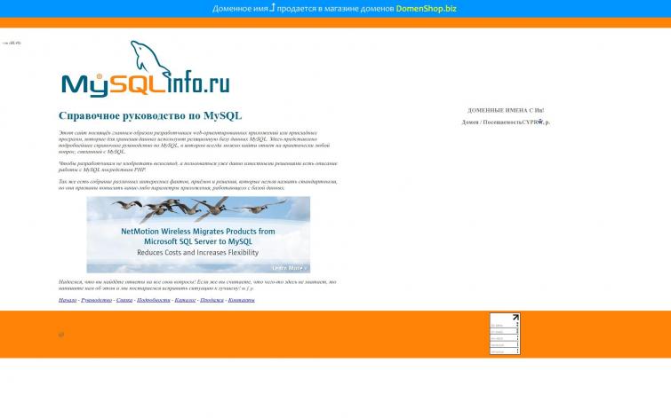 Руководство по MySQL