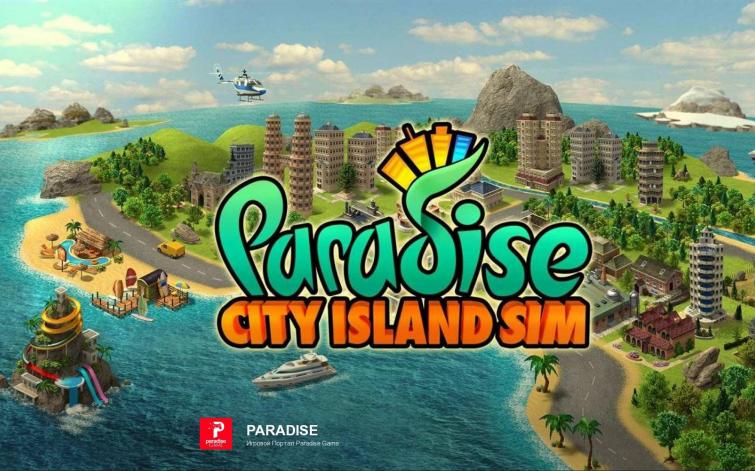 Игровой портал - Paradise Game