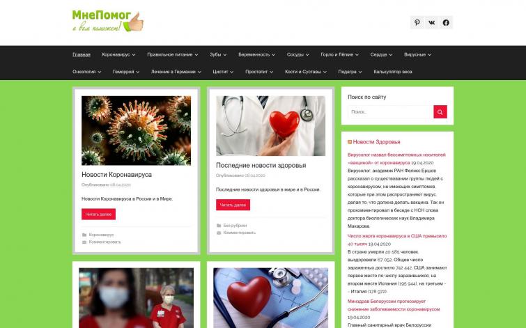 Сайт в Гугл-новости с поисковым трафиком за смешную цену! РСЯ.