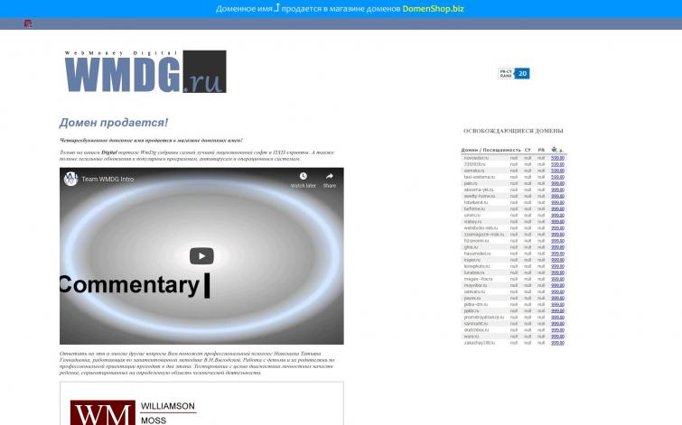 WebMoney Digital