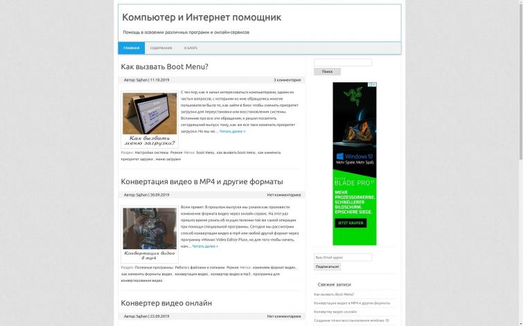 Блог, посвященный помощи в решении проблем с ПК и интернетом