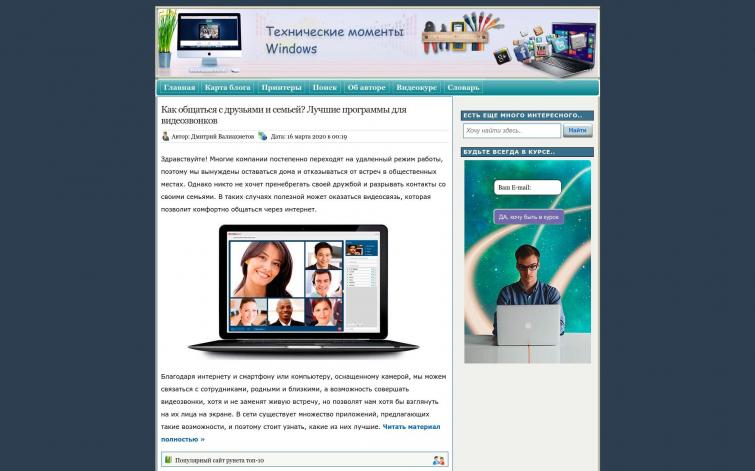 Продам блог IT-тематики