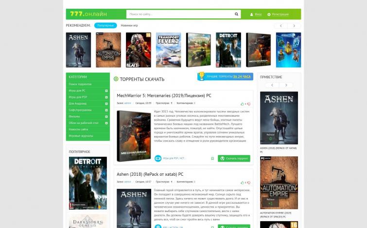 Игровой торрент портал