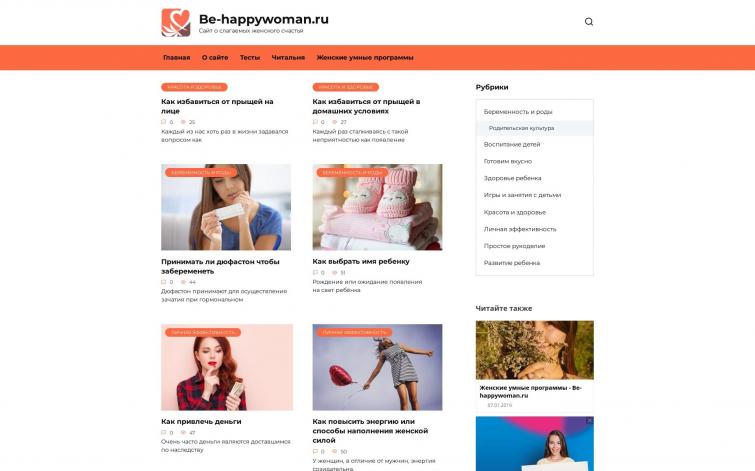 Отличный сайт Женской тематики для дальнейшего развития