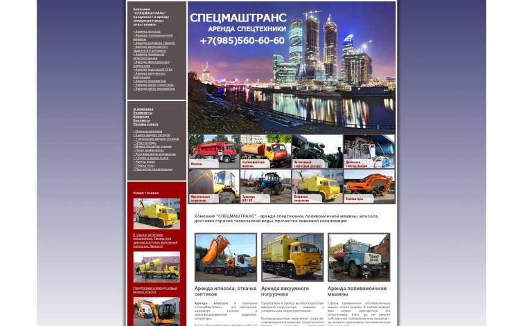 Премиум урл, был аренда спцтехники, есть беки (был ТИЦ70)