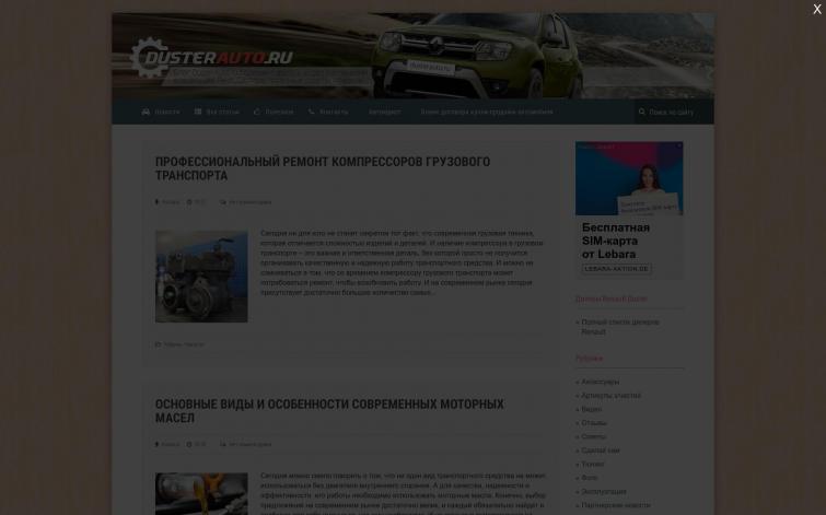 Сайт автотематики СДЛ 5 лет Adsense, РСЯ, добавлен в Миралинск, ГГЛ, Коллаборатор, Вебартекс