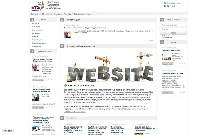 Сайт контент-студии и блога/интернет