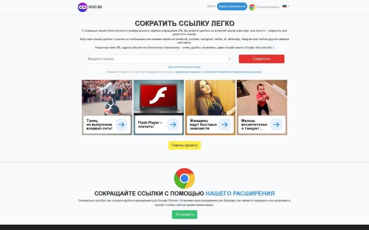 ИКС 420. Прибыльный и перспективный сервис сокращения ссылок + Сервис генерации QR кодов В ПОДАРОК