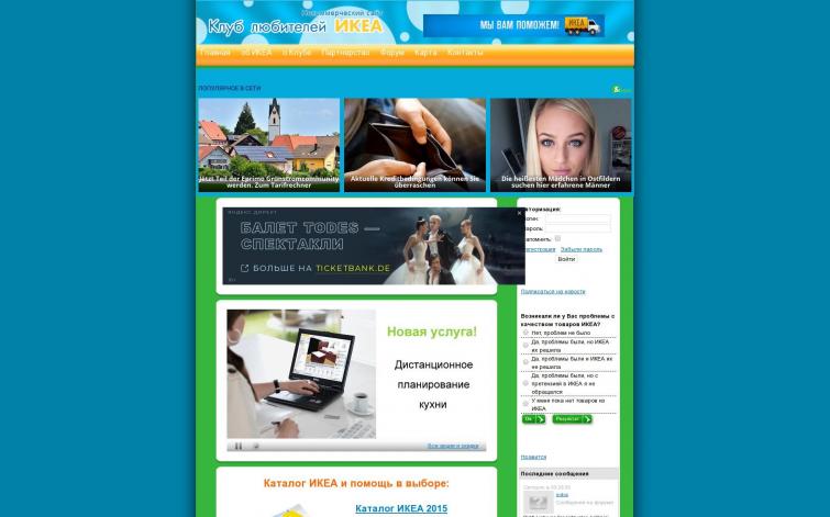 Каталог ИКЕА + SSL + SEO + пассивный доход