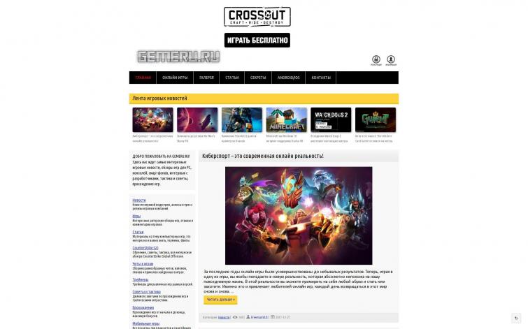 Игровые новости, обзоры игр + СЕО оптимизирован + пассивный доход