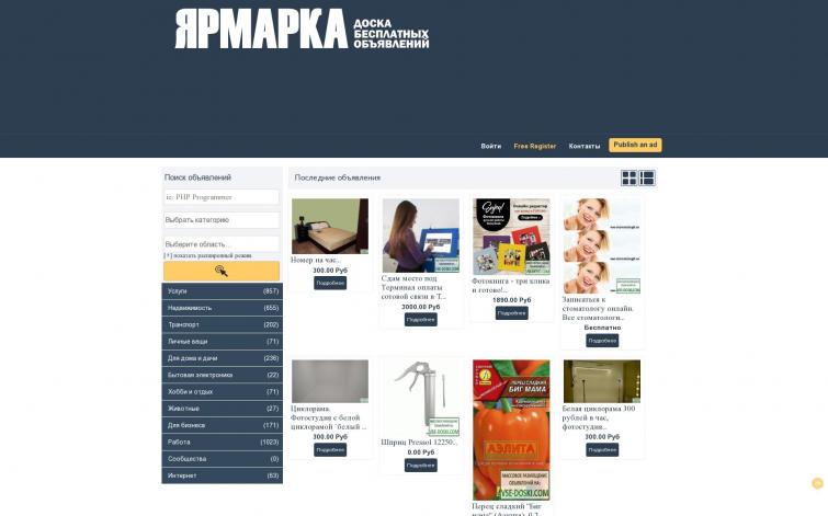 Восxитительная Доска Объявлений yarmarka.fun Гарантированный успех (Aurum)