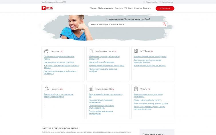 МТС - крутой СДЛ на росте - ИКС10 - Adsense+рся