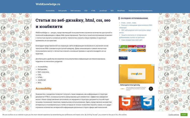 webknowledge (сайт о компьютерных языках)