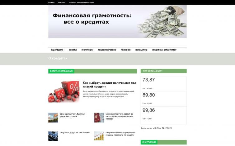 Выдержанный СДЛ по кредитам на возрастном домене