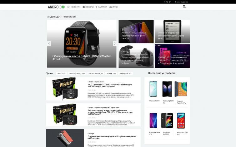 4 в 1. Новости hi-tech. Обзор гаджетов. Каталог смартфонов. Каталог Андроид игр