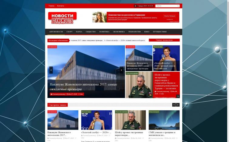 Новости, авто-наполнение, РСЯ, WordPress, с хостингом.