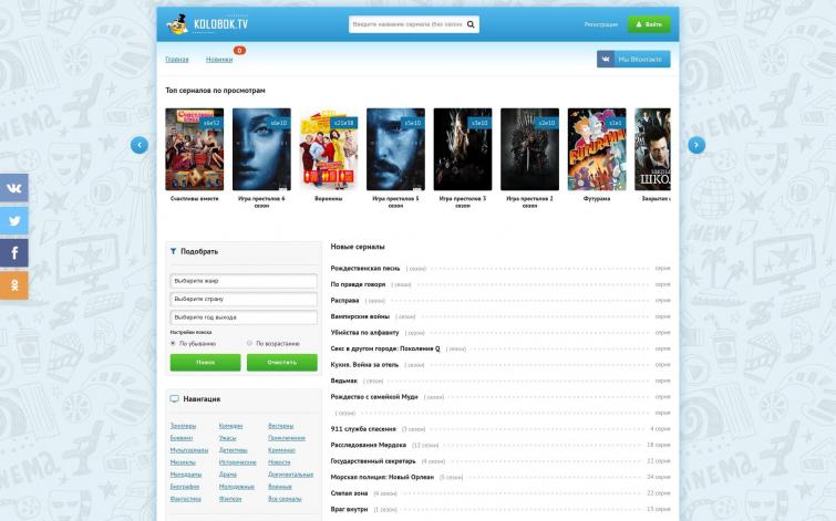 Продается уникальный сайт любимых сериалов.