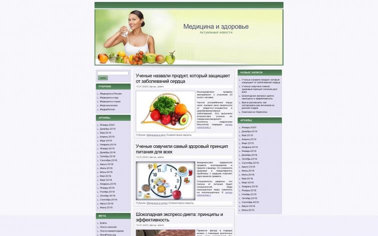 Медицина и здоровье. Актуальные новости (автонаполнение)