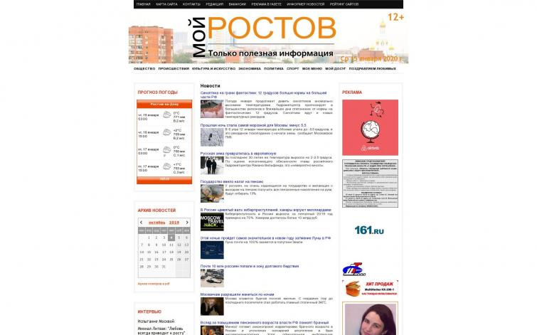 Новостной региональный портал