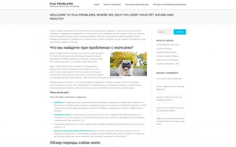 Бурж О собаках породы мопс. Пассив Adsense