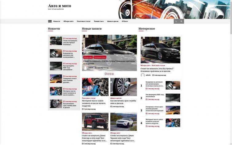Статейный СДЛ об автомобилях с уникальным контентом