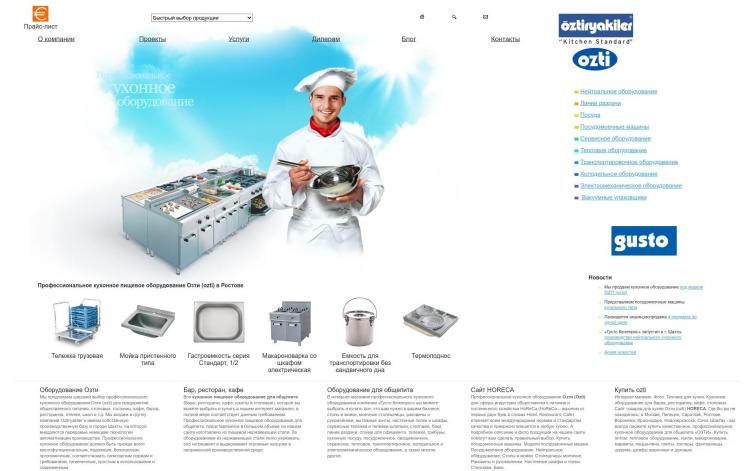 Дроп, Pbn Ресторанное оборудование В2В DR16, UR20 GGL