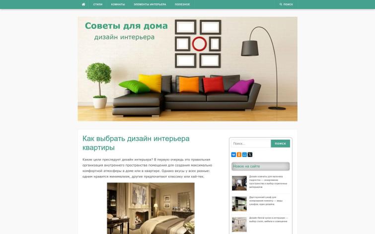 Молодой быстро растущий СДЛ о дизайне интерьера с отличными перспективами